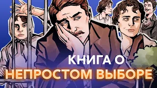 Воскресение | Краткий пересказ