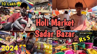 Cheapest Holi Market 2024 Sadar Bazar || Exploring Sadar Bazar || Esteem NK vlogs