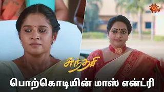 சரியான பதிலடி கொடுத்த மல்லிகா! | Sundari - Semma Scene | 19 March  2024 | Sun TV