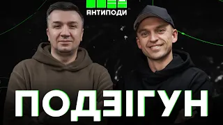 ПОДЗІГУН: Формула-1 банить росію, вуличні перегони, Гемільтон vs Шумахер, хто знищив наш автоспорт