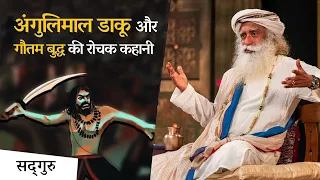 अंगुलिमाल डाकू और गौतम बुद्ध की रोचक कहानी | Shemaroo Spiritual Gyan| Sadhguru Hindi|