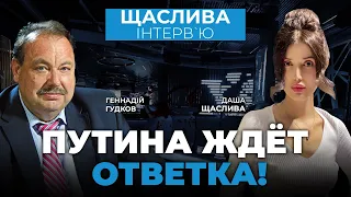 🔥ГУДКОВ: Симоньян открыла рот, Дон-Дон в звании, Лукашенко мобилизует ЖЕНЩИН! / Щаслива інтерв'ю