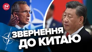 🔥У НАТО рішуче відповіли на "мирний план" Китаю
