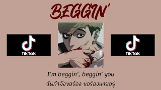 [Thai Sub] Måneskin - Beggin' (BL Version)