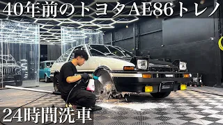 【洗車】1983年式！40年間の汚れが蓄積された「トヨタAE86トレノ」を徹底洗車蘇らせる car detailing toyota AE86 sprinter trueno