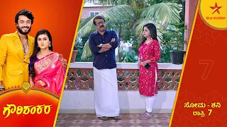 Gauri got appreciation in Shankar's house! | Gowrishankara | Star Suvarna | Ep 74