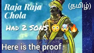 Raja Raja cholan had 2 sons 🤯😳🔥. Elder and youngest daughters of Raja Raja cholan 😍