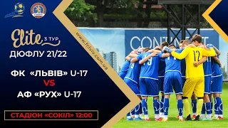 ДЮФЛУ • ФК "ЛЬВІВ" U-17 - АФ "РУХ"  U-17 • 3 ТУР • 18.09.2021 р.