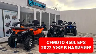 Обзор квадроцикла CFMOTO CFORCE 450L 2022 EPS во всех цветах! CAMO, ORANGE, BLUE! cf moto