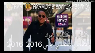 Cheb Mourad 2016   L'Galb Ditih  Version Hbéél    YouTube