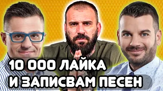 Емил Каменов реагира на риалити формати