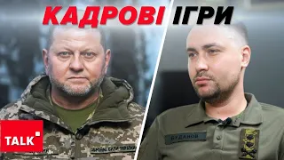 ⚡️ЗАМІНА ГОЛОВКОМА – ЦЕ ДЕСТАБІЛІЗАЦІЯ СИЛ ОБОРОНИ! Буде ускладнене управління