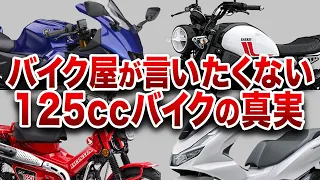 【注意喚起】バイク乗りが必ず後悔する衝撃の事実を知っていますか？【ゆっくり解説】