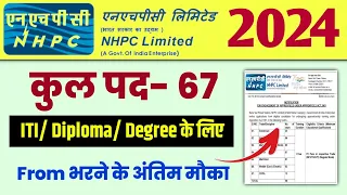 NHPC Limited ने 67 Post✅ ITI, Diploma & Degree के लिए | NHPC Limited Recruitment 2024 | NHPC Vacancy