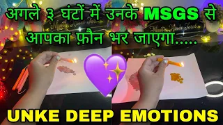 🕯️ DEEP EMOTIONS | UNKI CURRENT FEELINGS | HIS CURRENT FEELINGS CANDLE WAX HINDI TAROT READING TODAY