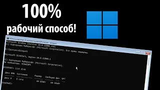 Установка Windows 11 через Командную строку! НА ЛЮБОЙ ПК!