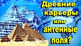 Гренландия. Древние карьеры или антенные поля