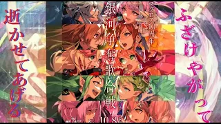 Macross Delta Special Medley マクロスデルタスペシャルメドレー～銀河争奪歌合戦～ #マクロスデルタ #ワルキューレ #Macross #Walkure