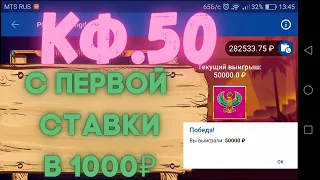 Pharaoh Kingdom| ПОДНЯЛ С ПЕРВОЙ СТАВКИ 50.000 ₽| КАК ЭТО ВОЗМОЖНО ЧТО ЗА ДЕНЬ ВЕЗЕНИЯ!?