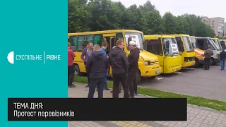 Протест перевізників || Тема дня на UA: Рівне