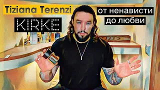 KIRKE👑TIZIANA TERENZI👑ЛЮБОВЬ И НЕНАВИСТЬ🔥