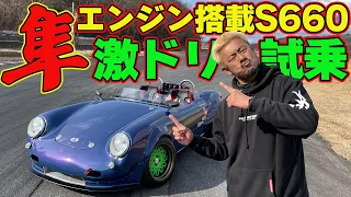 【見た目激変】 隼エンジン 搭載 S660 完成！ 日比野哲也 が 全開 ドリフト試乗 ～ DADDY Motor Works 製作 想定外マシーン ～【新作】