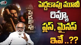 Peddha Kapu Review | Sr Journalist Bharadwaj Pedda Kapu Movie Review | Srikanth Addala | Wild Wolf