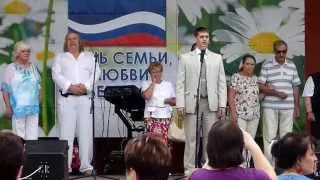 Поздравление В.В. Седункова с днем семьи, любви и верности 08.07.2015