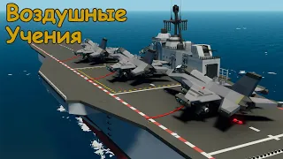 Воздушные Учения | WHINK | Stormworks: Build and Rescue