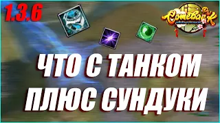 ЧТО ПО ИТОГУ С ТАНКОМ ПОСЛЕ ВЗЛОМА И ЛЮТЫЙ ОПЕНКЕЙС ЛАРЦА ПЕРЕМЕН | COMEBACK PW 1.3.6