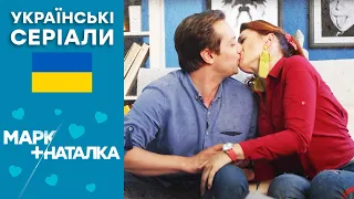 КОМЕДІЯ 2022 😆 МАРК + НАТАЛКА — 47-48 серія — Українські серіали 2022 🇺🇦