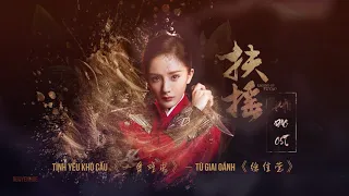 [Playlist| Vietsub| Kara] Phù dao Hoàng hậu OST《扶摇皇后 OST》Legend Of FuYao - Khởi chiếu từ 18.06.2018