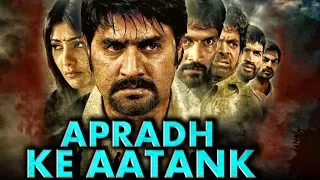 Apradh Ke Aatank (Virodhi) Hindi Dubbed Full Movie | Srikanth, Kamalinee Mukherjee