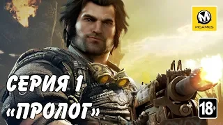 Bulletstorm: Full Clip Edition | Пролог | PS4 PRO