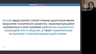 5 ведущих практик АВА-терапии для специалистов, работающих с детьми с аутизмом