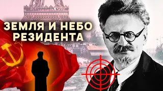 Земля и небо резидента. Засекреченная любовь