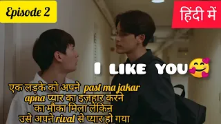 be my favourite episode 2 explanation in hindi #hindiexplanations  #bldramas he is my secret buddie