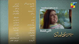 Mere Damad - Episode 47 Teaser - Washma Fatima - Humayun Ashraf - 16th March 2023 - HUM TV