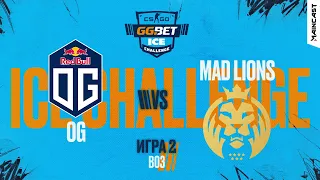 OG vs MAD Lions [Map 2, Train] (Best of 3) ICE Challenge 2020