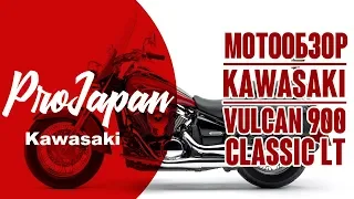 Kawasaki Vulcan 900 Classic. Обзор и сравнение с Shadow 750 и Dragstar 1100.