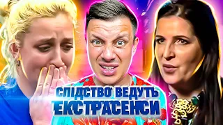 Следствие ведут экстрасенсы ► Секта