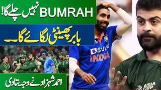 BUMRAH will FAIL | BABAR AZAM vs India Team | #asiacup2023 #pakvsind