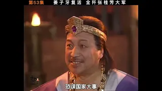 封神榜，第52-55合集。姜子牙遇劲敌战败险些丧命，获救后的姜子牙得猛将金吒反败为胜，昏君再派十万大军攻打西岐，姜子牙巧用酷热和严寒全歼商汤大军。