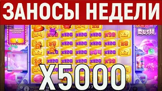 Sugar Rush мощный занос на X5000, заносы недели, лютый занос от @SkidMaster