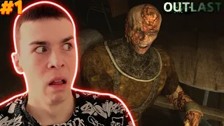 ПСИХИАТРИЧЕСКАЯ БОЛЬНИЦА ► Outlast #1