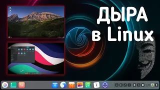 Дыра в Linux, Дистрибутивы Deepin 20.4, Nitrux 2, Свободный Trisquel