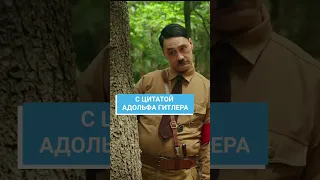 Открытки с цитатой Гитлера