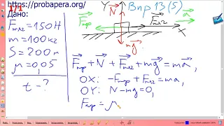 Вправа № 13 (5), фізика 10 клас, ГДЗ