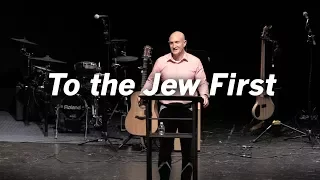 To the Jew First - Seth Postell