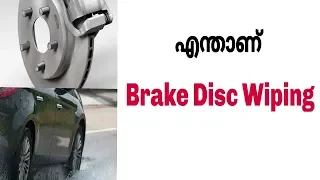 What is Brake Disc Wiping | Malayalam Video | Informative Engineer |